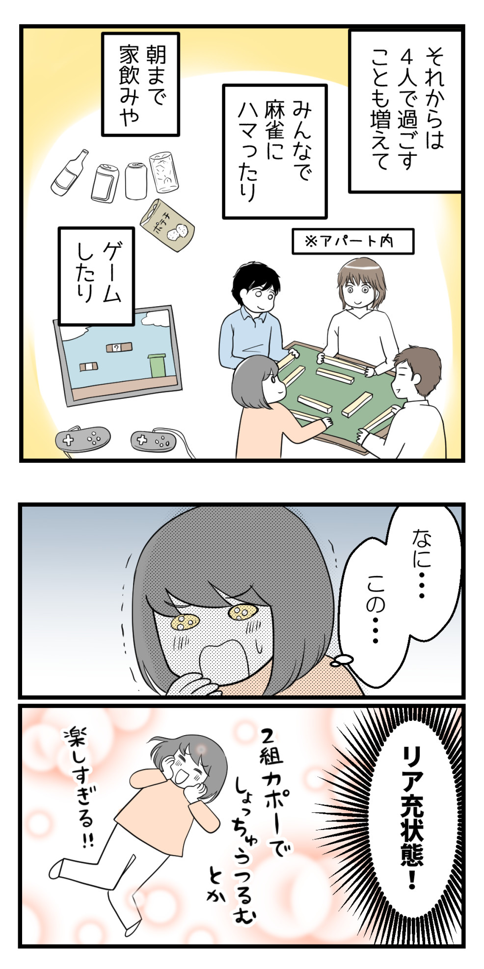 10年以上つきあったのにね 39 学生彼氏と社会人彼女編 妊活は忍活 アラフォー不妊治療体験記 その後 Powered By ライブドアブログ 10年以上つきあったのにね 39 学生彼氏と社会人彼女編 妊活は忍活 アラフォー不妊治療体験記 その後 Powered By ライブドアブログ