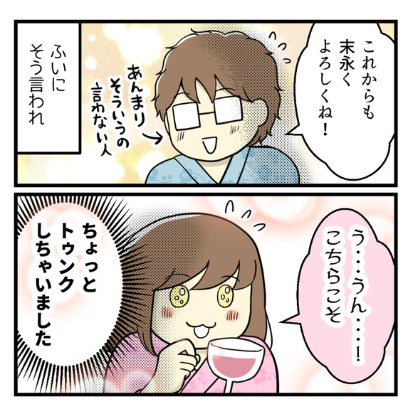 結婚記念日ミニ旅行-3-