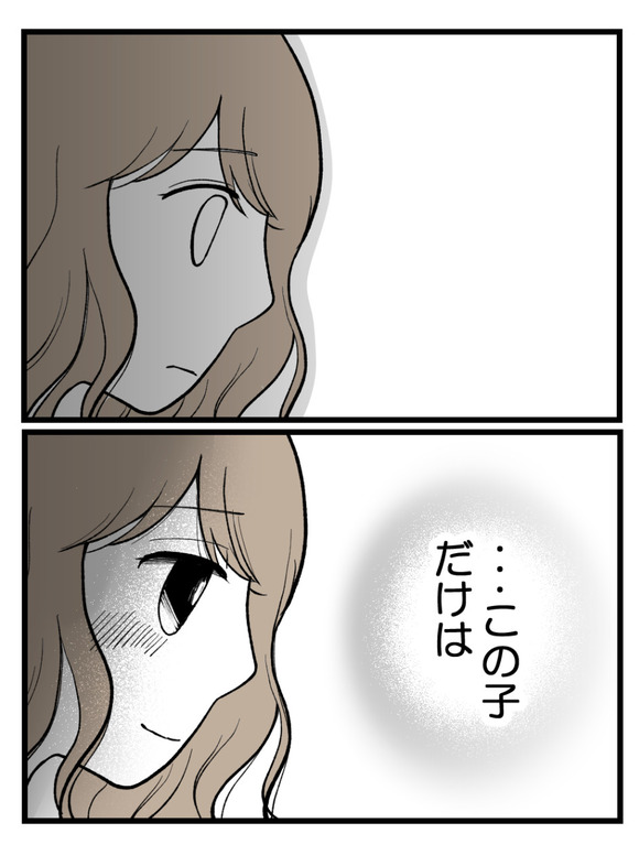 元カノとつながり続ける夫36_11
