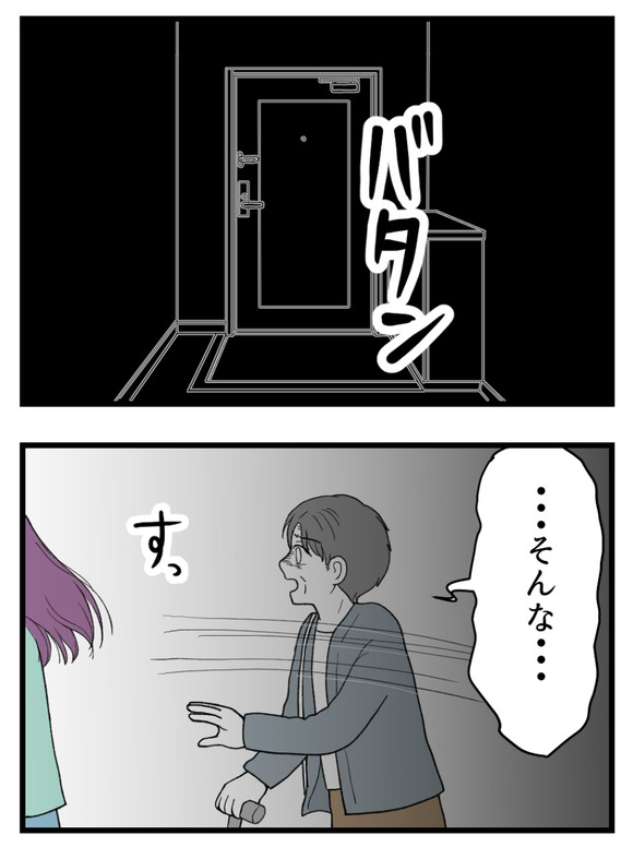 義父が無理すぎて_75_1