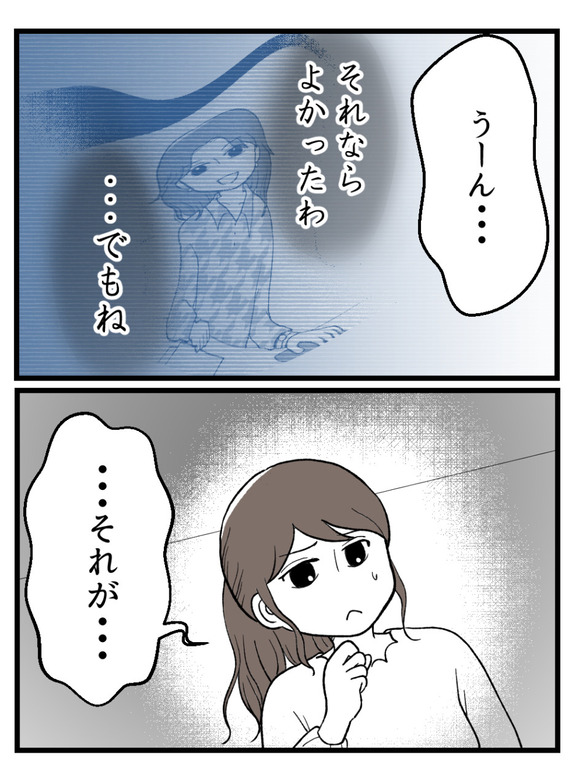 さよなら私の職場7-6