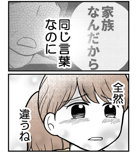 私の姉は不妊さま-74-4