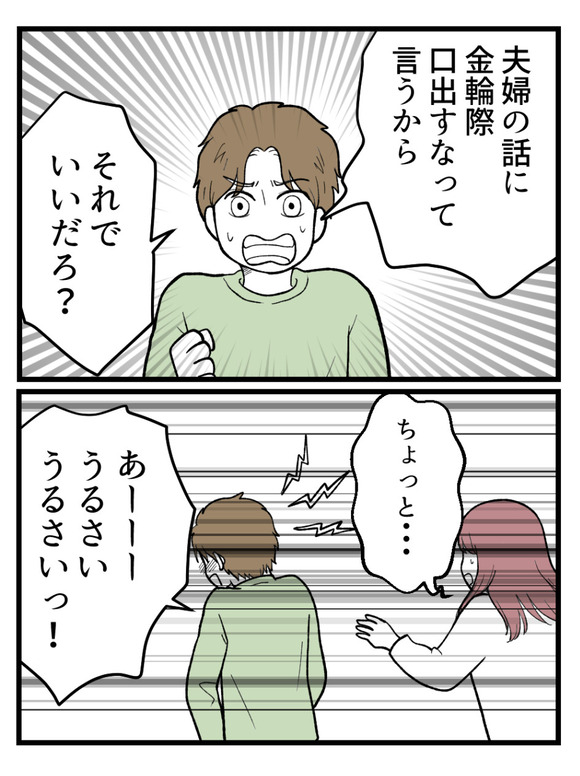 草食にもほどがある25-4