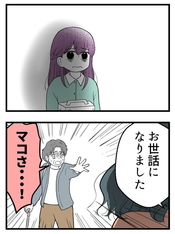 義父が無理すぎて_74_4