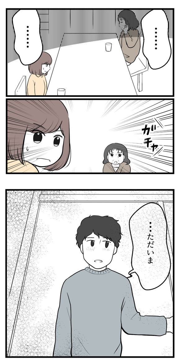 男の子が欲しい夫16-1