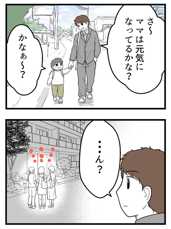 母が私を手放さない_69_5