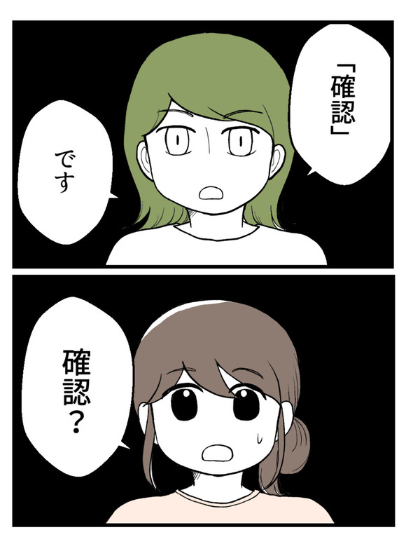 言霊ってありますか-18_1