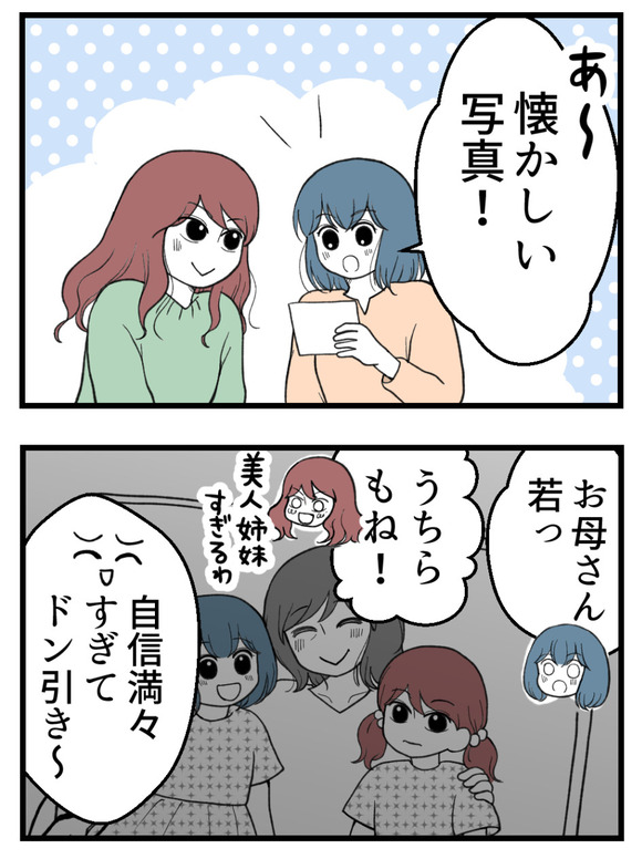 わたしのおねえちゃん_15_2