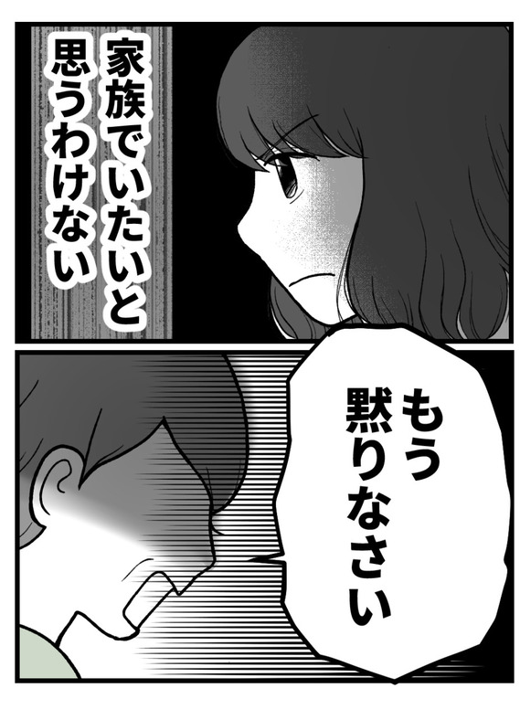 妊娠したら離婚-56-8