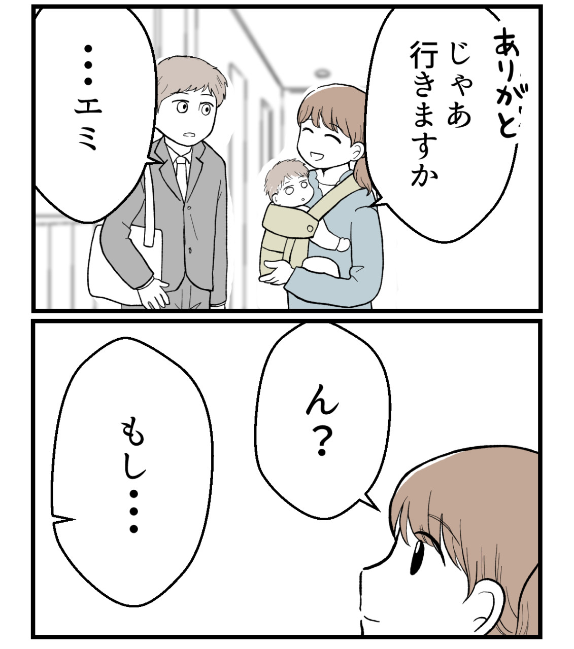 私を嫌う姉から離れるまで‐不妊様になった姉-61【読者さん妊活/妊娠体験談66】 : 妊活は忍活?!アラフォー不妊治療体験記-その後 ...