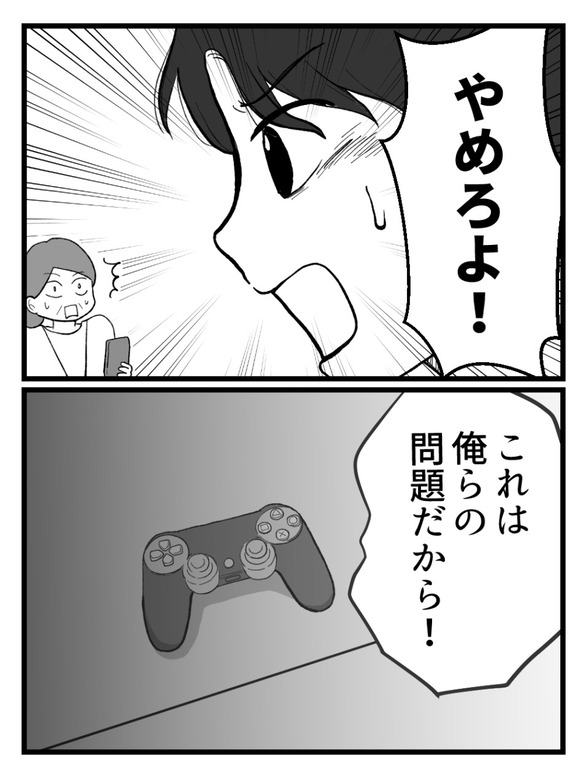 妊娠したら離婚-17-4