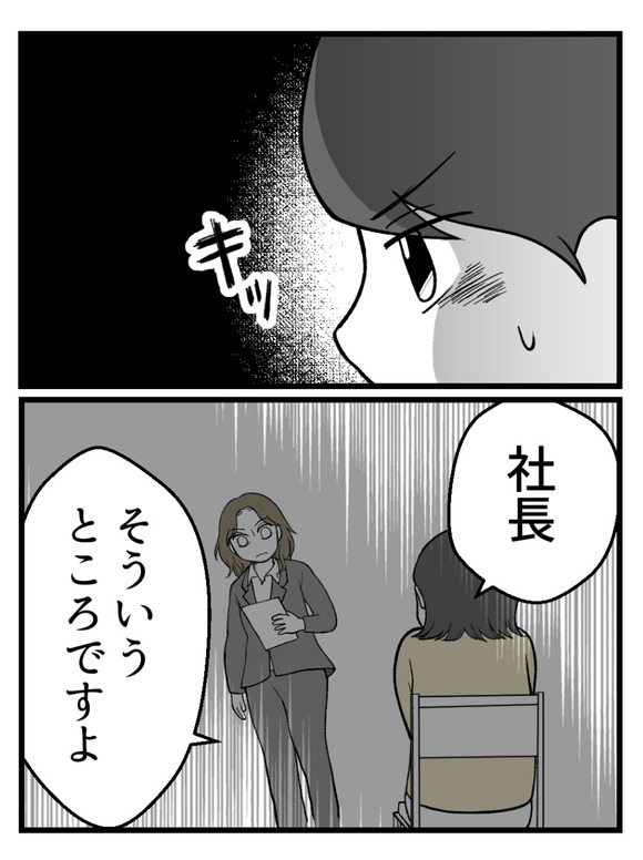 さよなら私の職場59-5