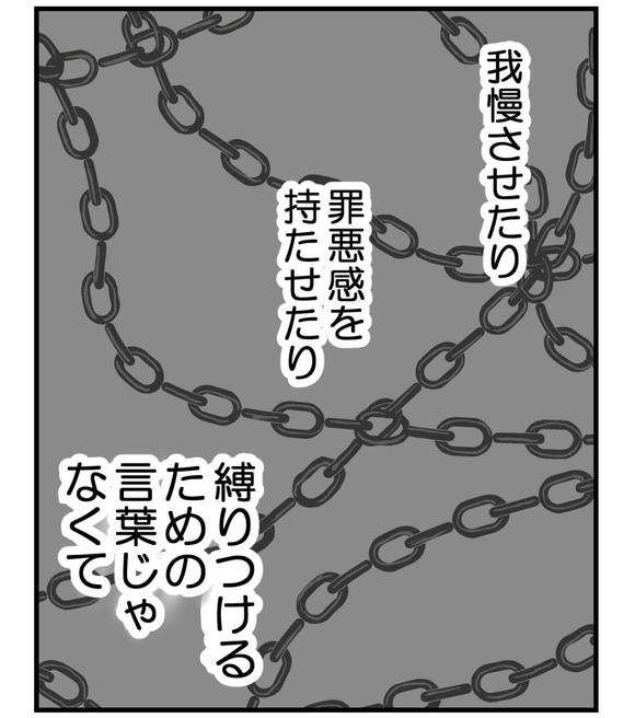 私の姉は不妊さま-74-5