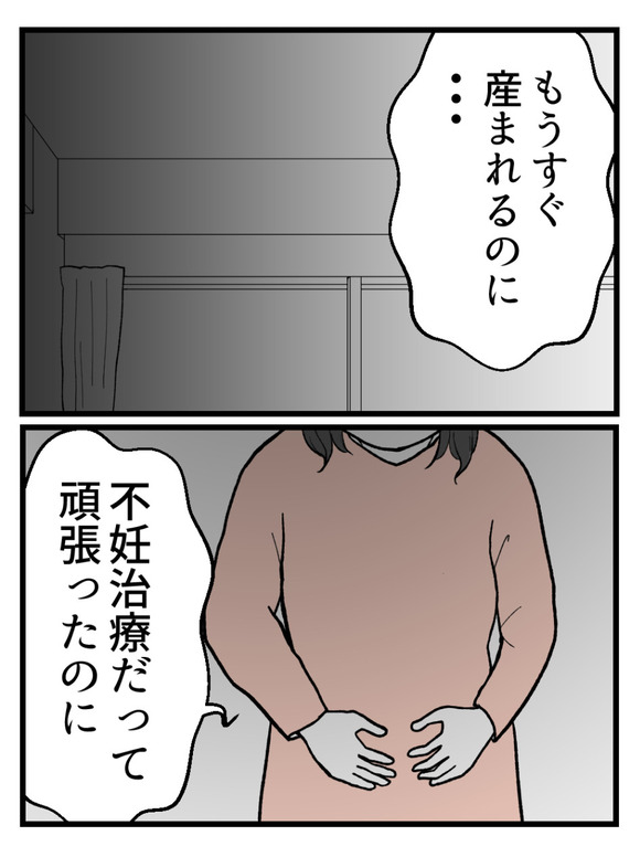 妊娠したら離婚-6-1