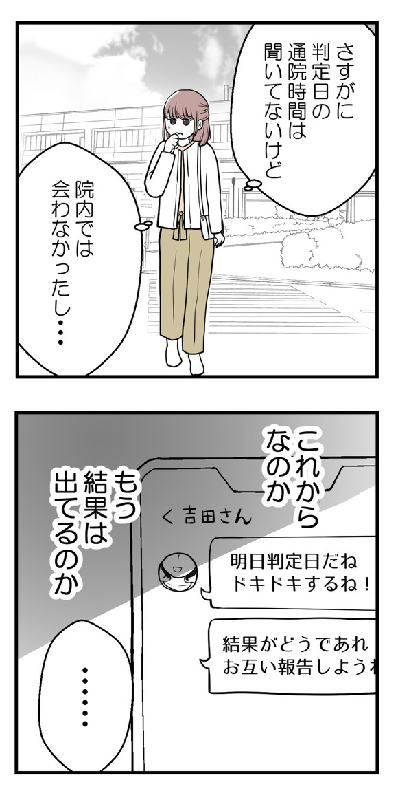 私はマタニティハイ?13-1