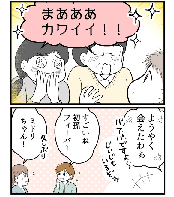 私の姉は不妊さま-61-4