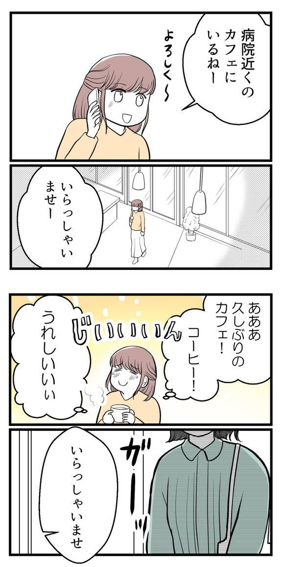 私はマタニティハイ?16-3