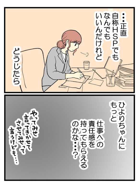 03妊娠しないのは誰のせい_4