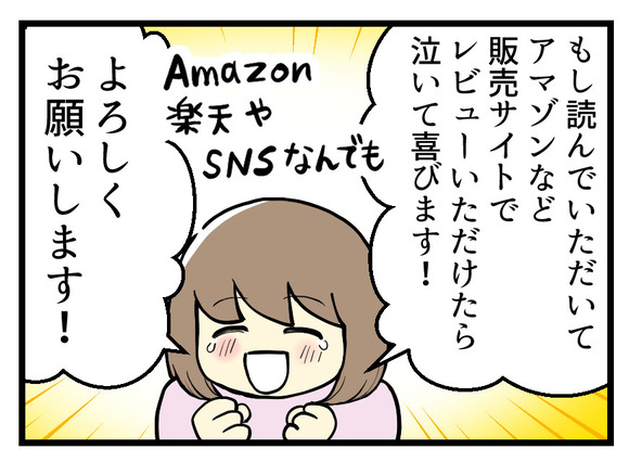 発売日当日_3_2