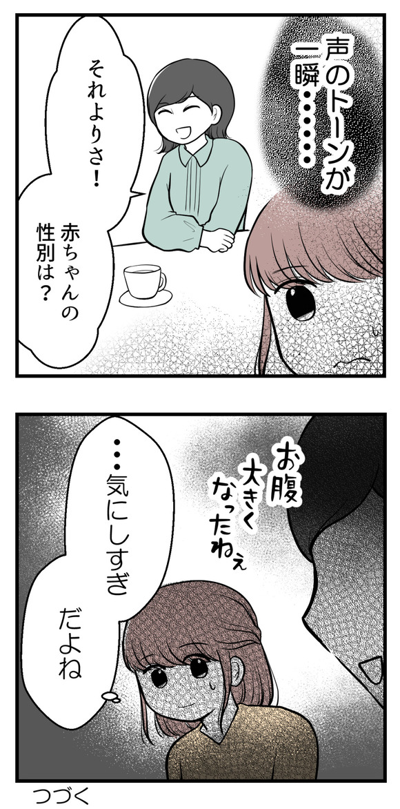 私はマタニティハイ?19-4