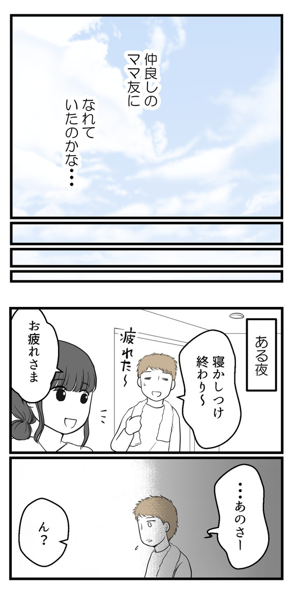 りなちゃんとわたし21-3