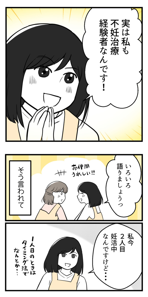 A先生が「実は私も…！」と教えてくれました。