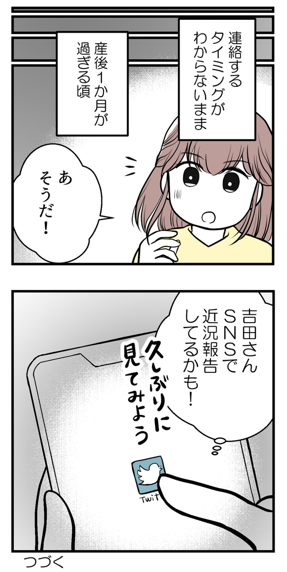 私はマタニティハイ?22-4