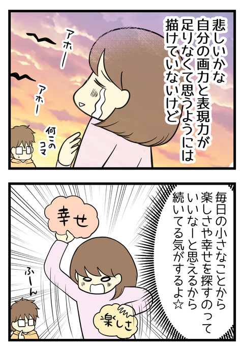 悲しいかな自分の画力と表現力が足りなくて思うようにはなかなか書けていないけれど毎日の小さなことから楽しさや幸せを探すのっていいなと思うから絵日記を描き続けている気がします