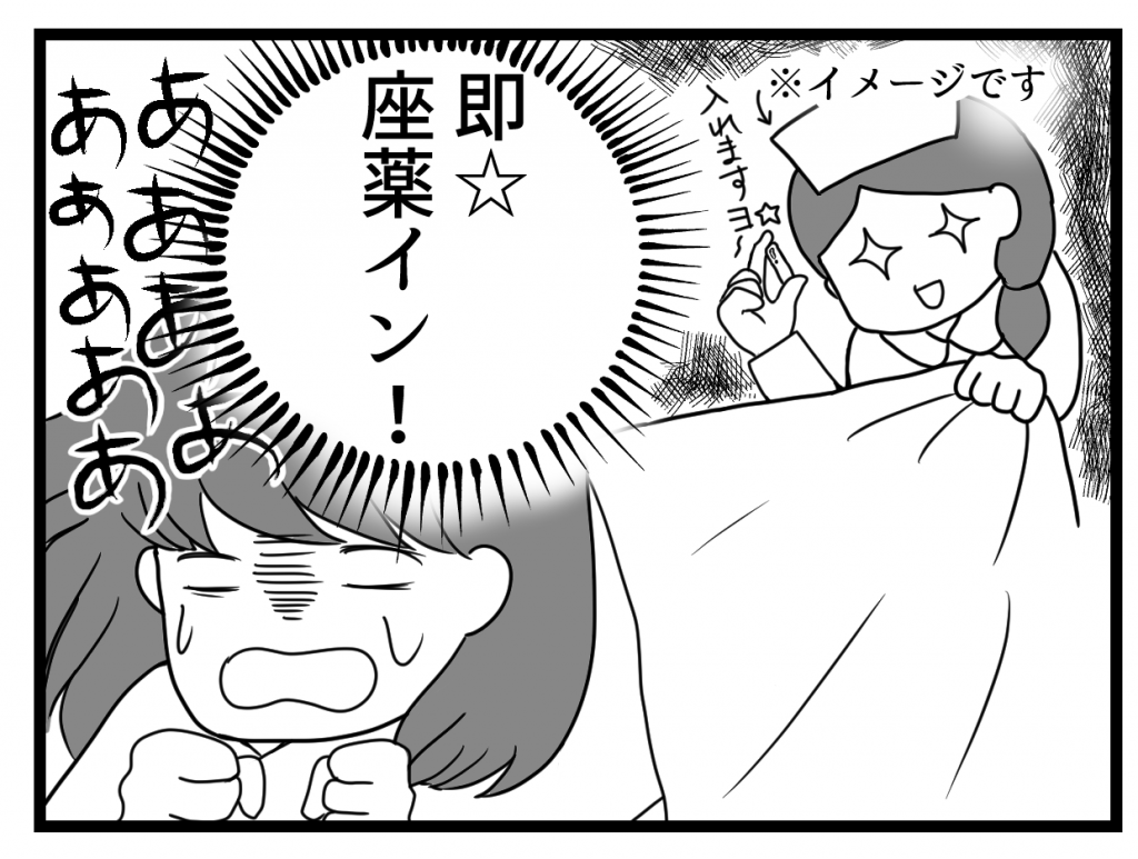 88話採卵を終えて_2