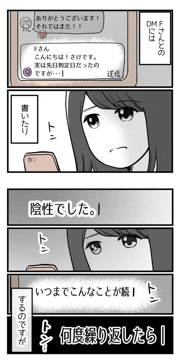 つらいと話してくれてありがとう-1-4
