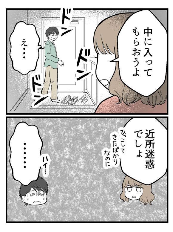 元カノとつながり続ける夫20_2