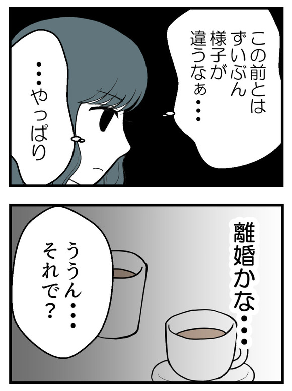 義父が無理すぎて_87_2