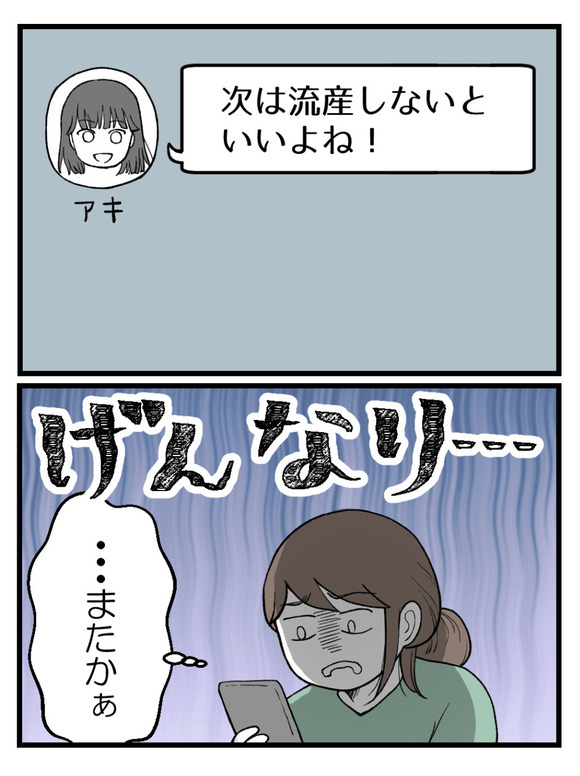 言霊ってありますか-29_1