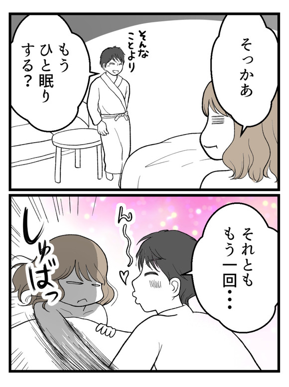 元カノとつながり続ける夫11_3