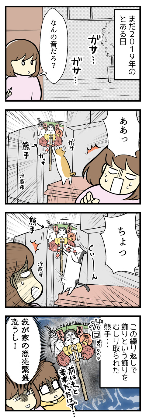 キッチンからなにやらガサゴソ音が聞こえてきました。