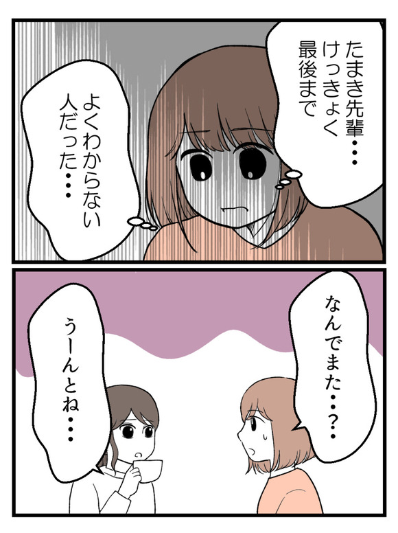 さよなら私の職場57-6