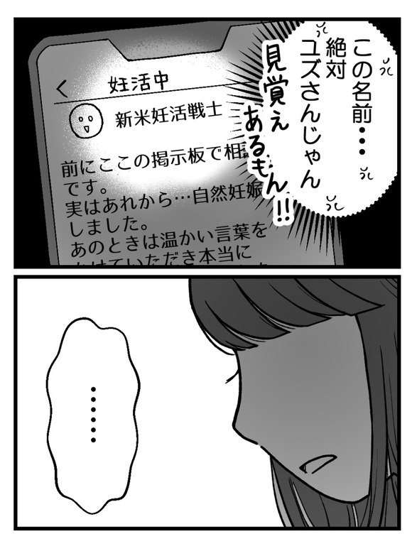 言霊ってありますか-31_1