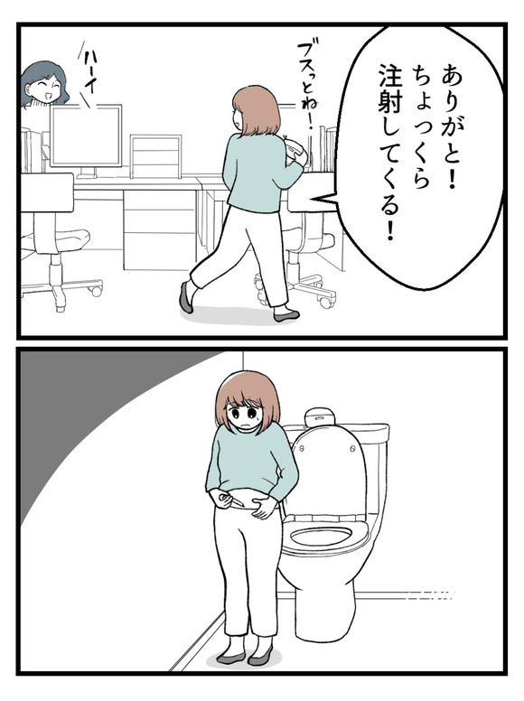 さよなら私の職場31-5