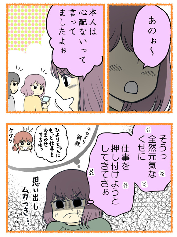 07妊娠しないのは誰のせい_3