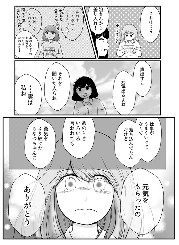 仕事が続かない私の苦悩_1_036