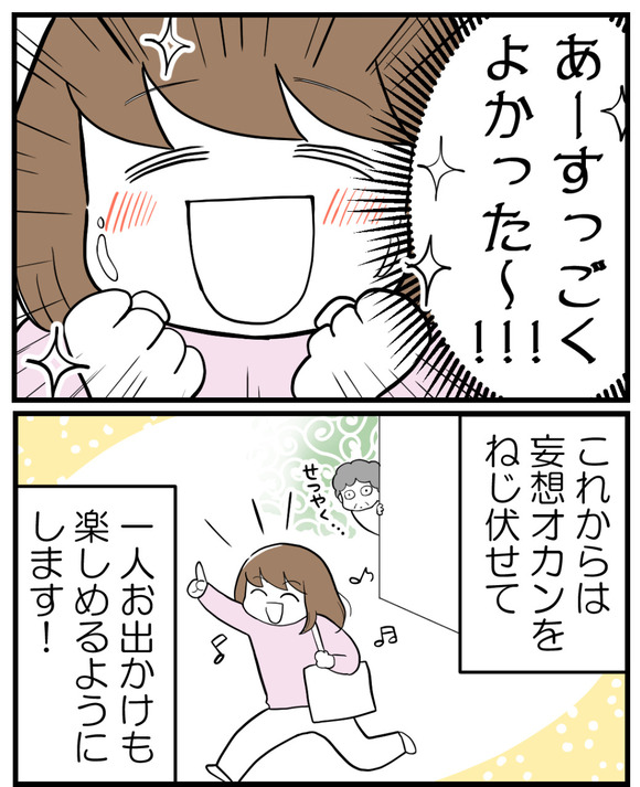 ひとりでも楽しみたい_13