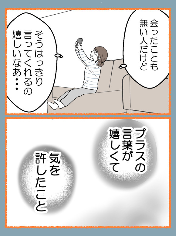 言霊ってありますか-3_6