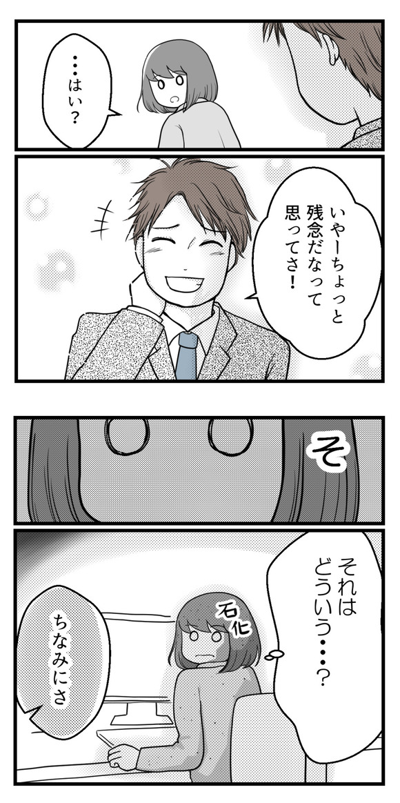 10年以上つきあったのにね59-3