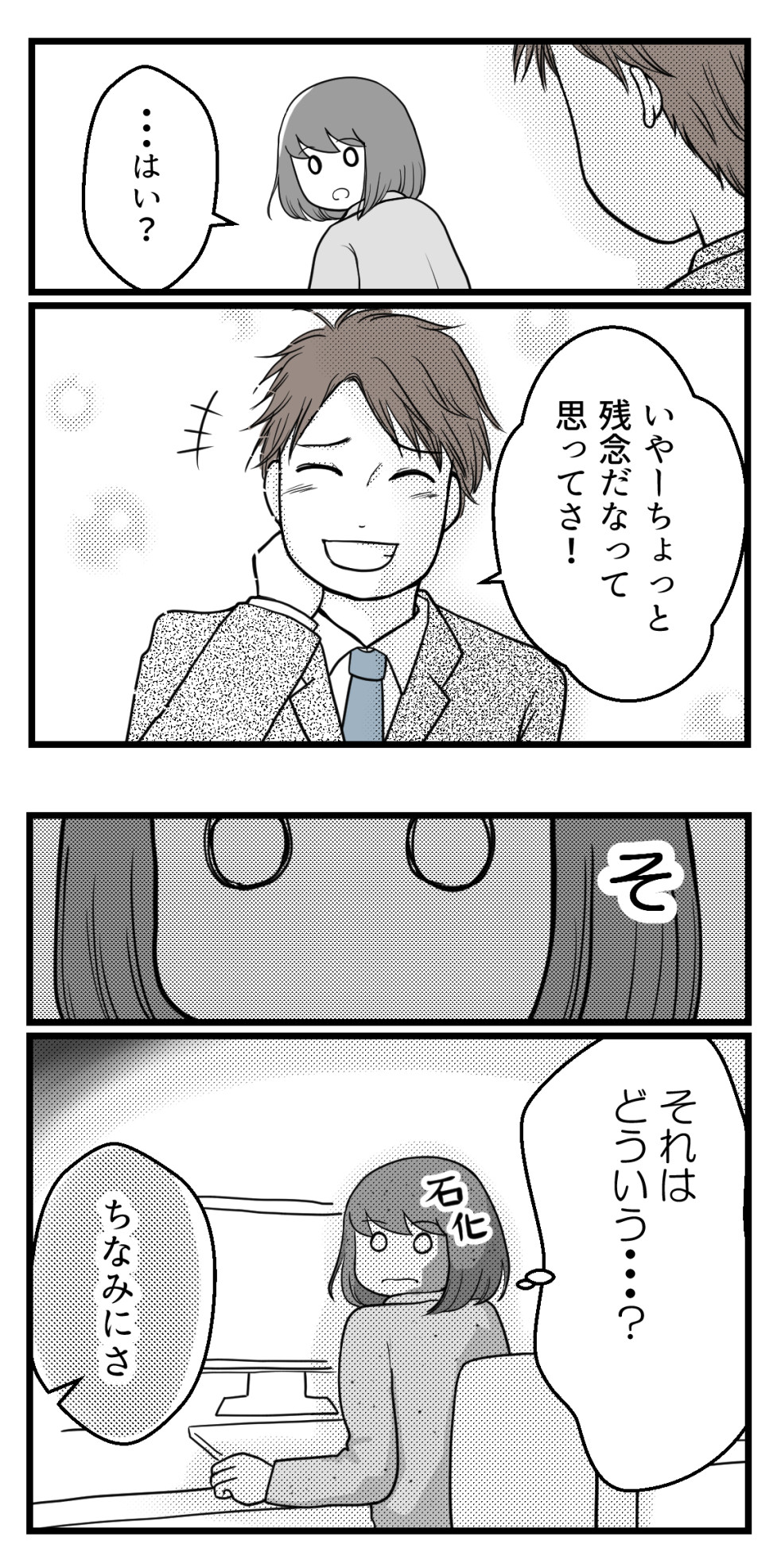 10年以上つきあったのにね 59 学生彼氏と社会人彼女編 妊活は忍活 アラフォー不妊治療体験記 その後 Powered By ライブドアブログ