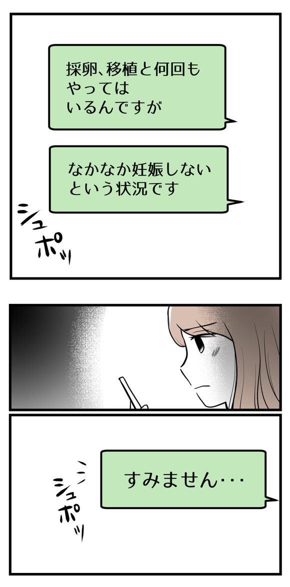 不妊治療費を義親に14-3