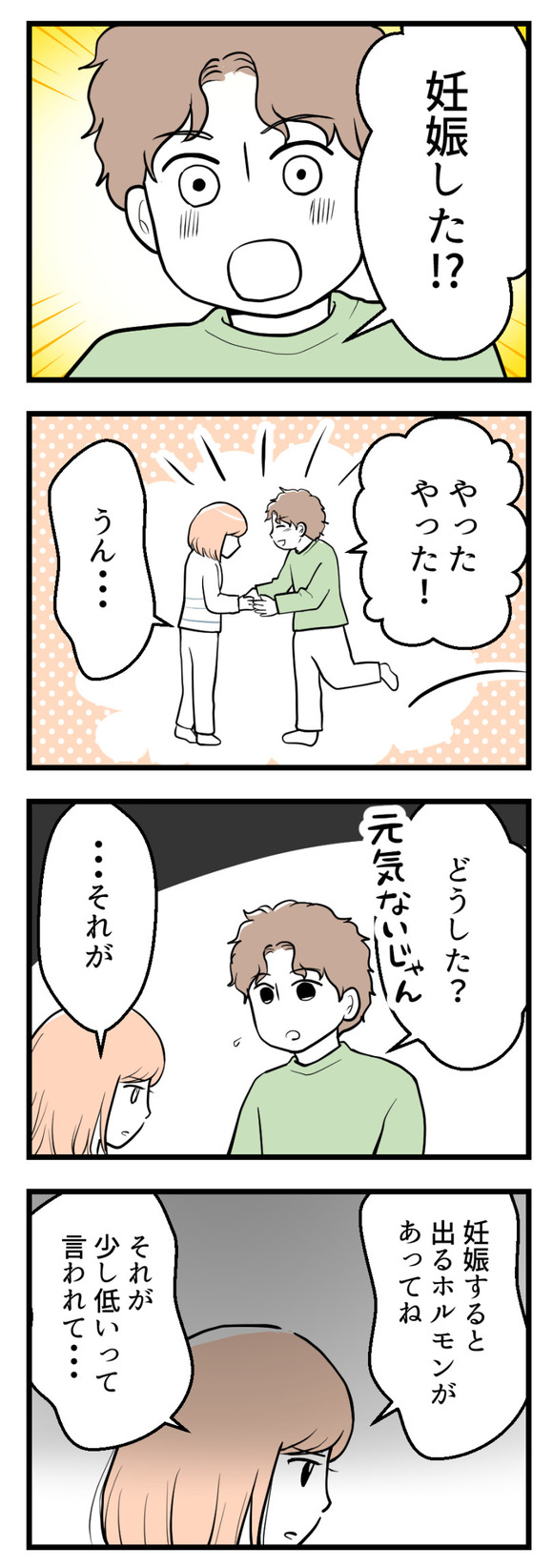 夫が気になるのはお金だけ21-1
