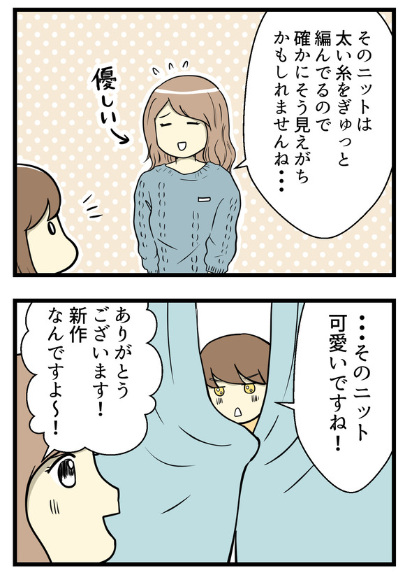 服を買いに行ったときにもうやめたいこと-新装3