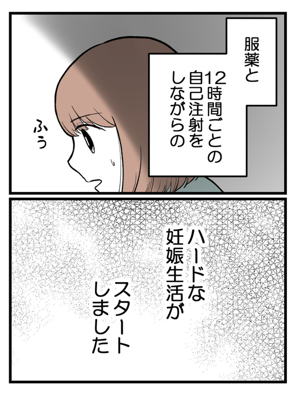 さよなら私の職場31-6