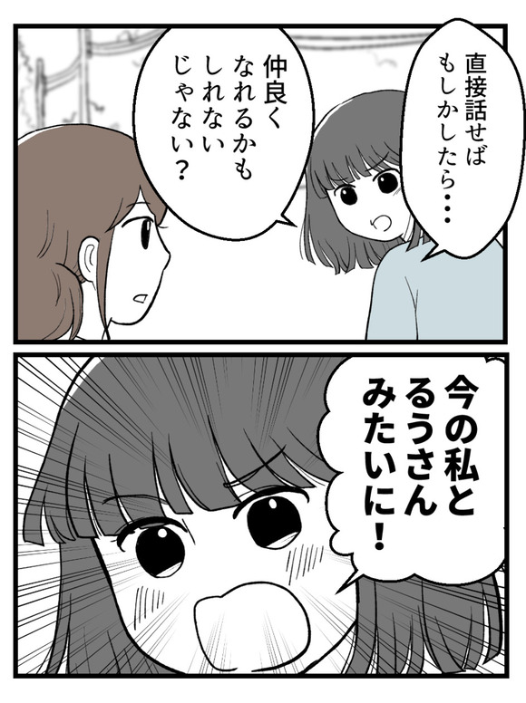 言霊ってありますか-11_5