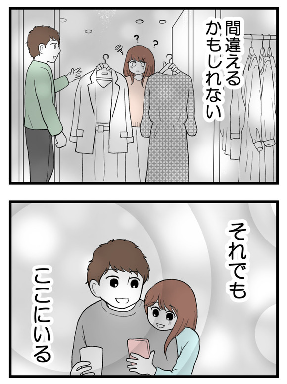 母が私を手放さない_48_3